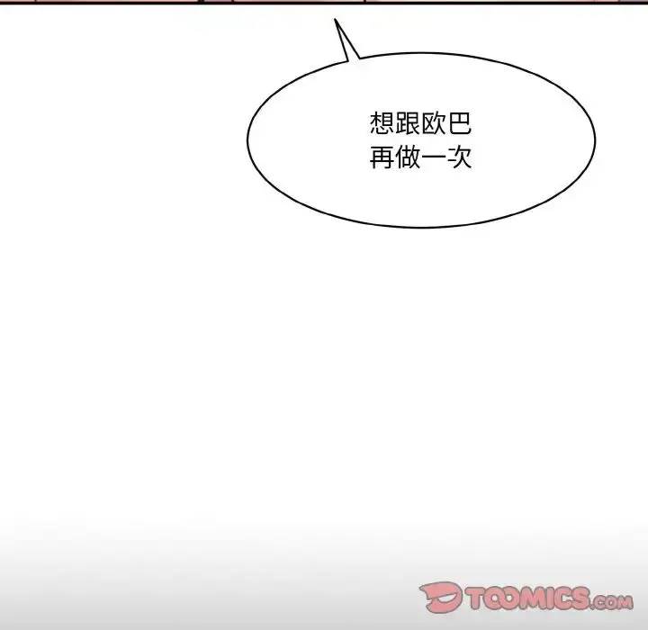 漫画《情迷研究室》第16话第36张图
