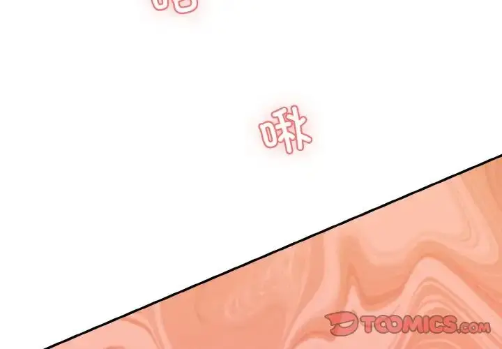 漫画《情迷研究室》第16话第4张图