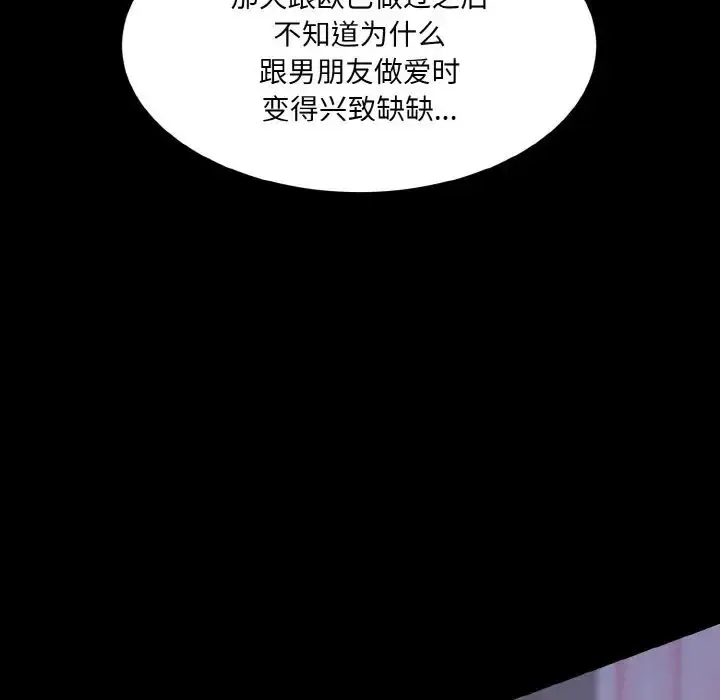 漫画《情迷研究室》第16话第41张图