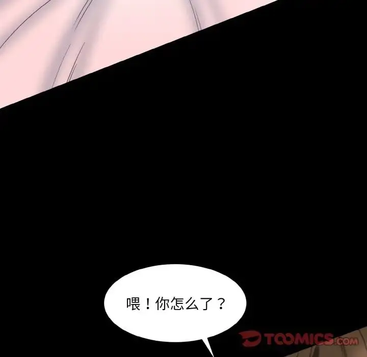 漫画《情迷研究室》第16话第44张图
