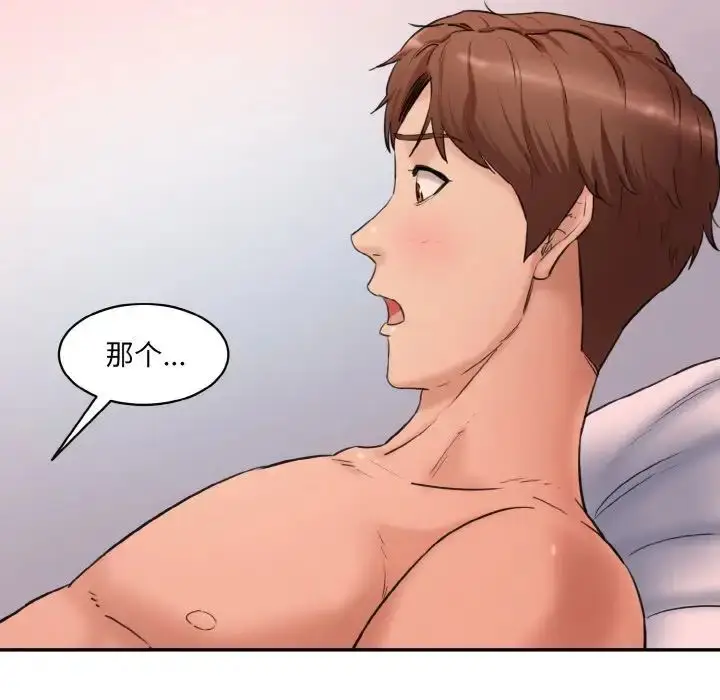 漫画《情迷研究室》第16话第49张图