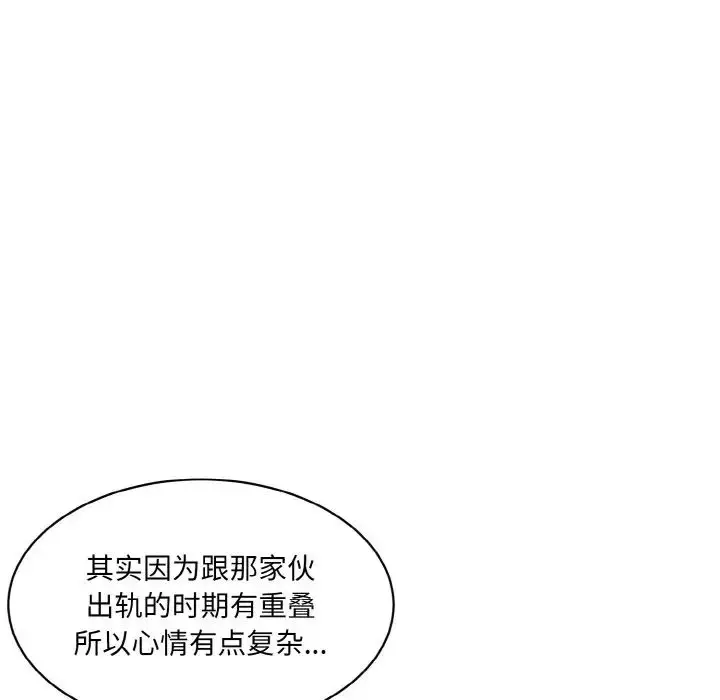 漫画《情迷研究室》第16话第50张图