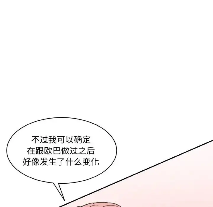 漫画《情迷研究室》第16话第53张图