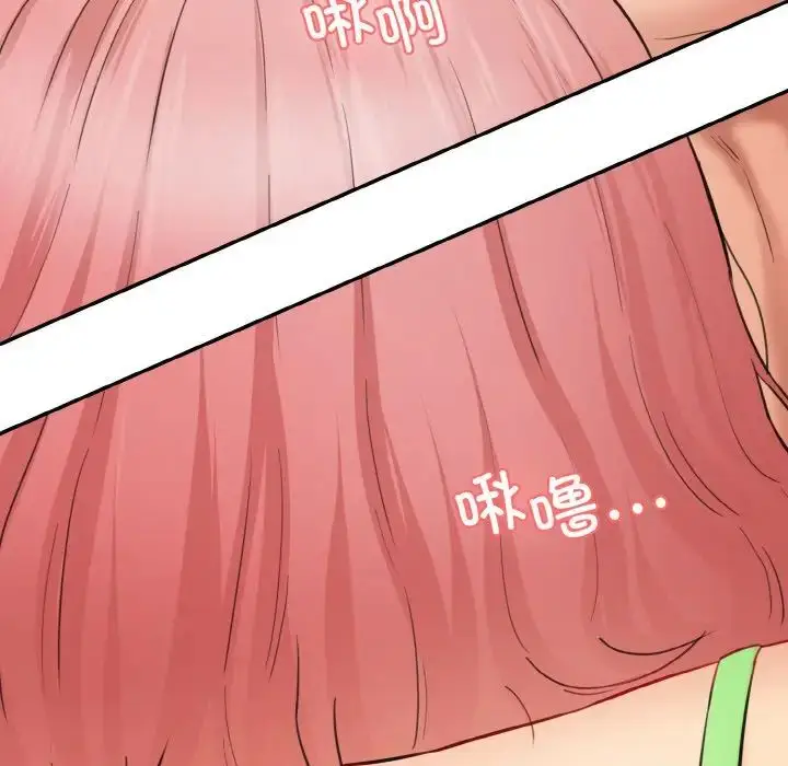 漫画《情迷研究室》第16话第58张图
