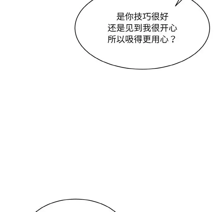 漫画《情迷研究室》第16话第62张图