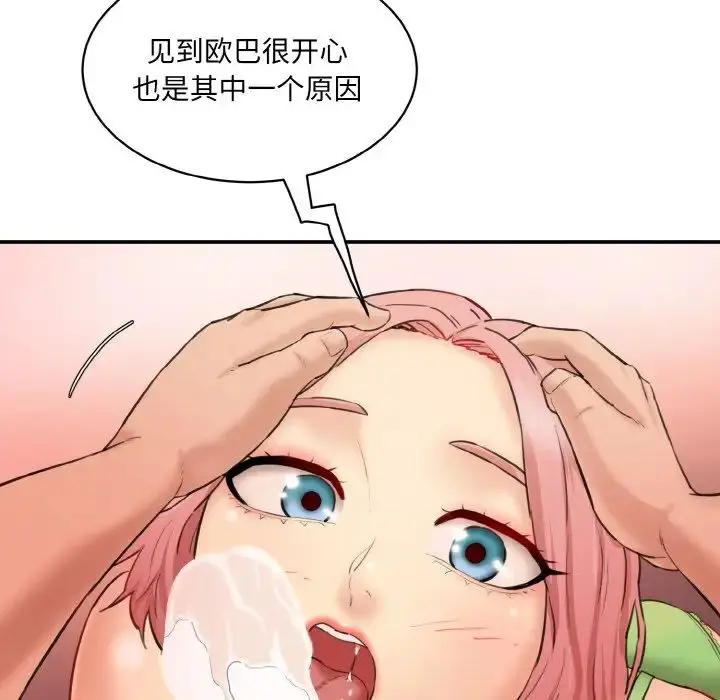 漫画《情迷研究室》第16话第63张图