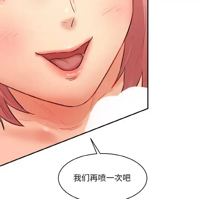 漫画《情迷研究室》第16话第69张图