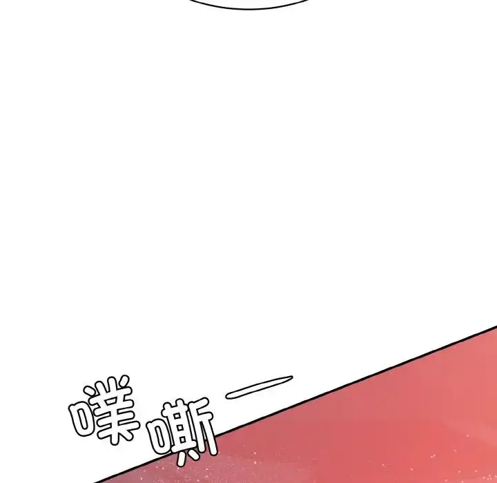 漫画《情迷研究室》第16话第70张图