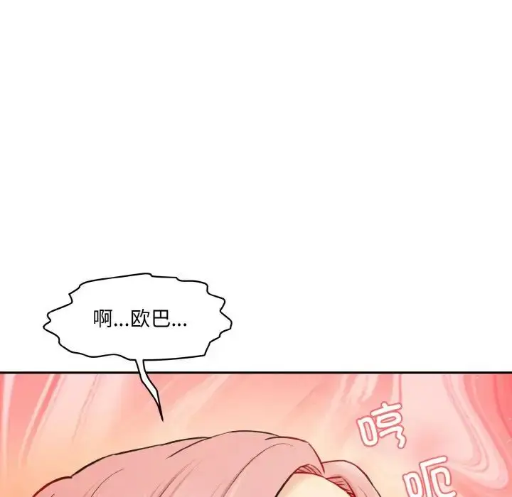 漫画《情迷研究室》第16话第72张图