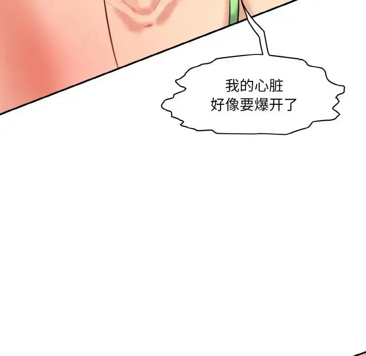 漫画《情迷研究室》第16话第74张图