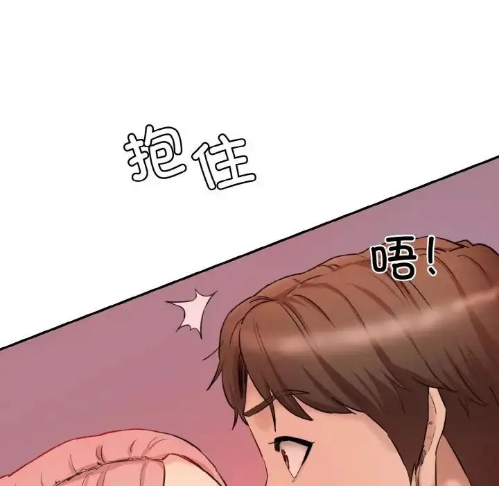 漫画《情迷研究室》第16话第81张图