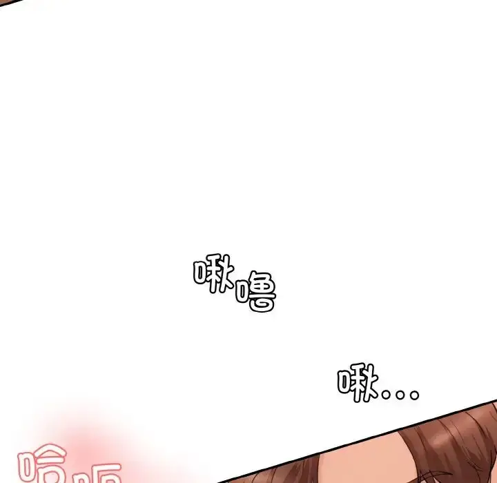 漫画《情迷研究室》第16话第87张图