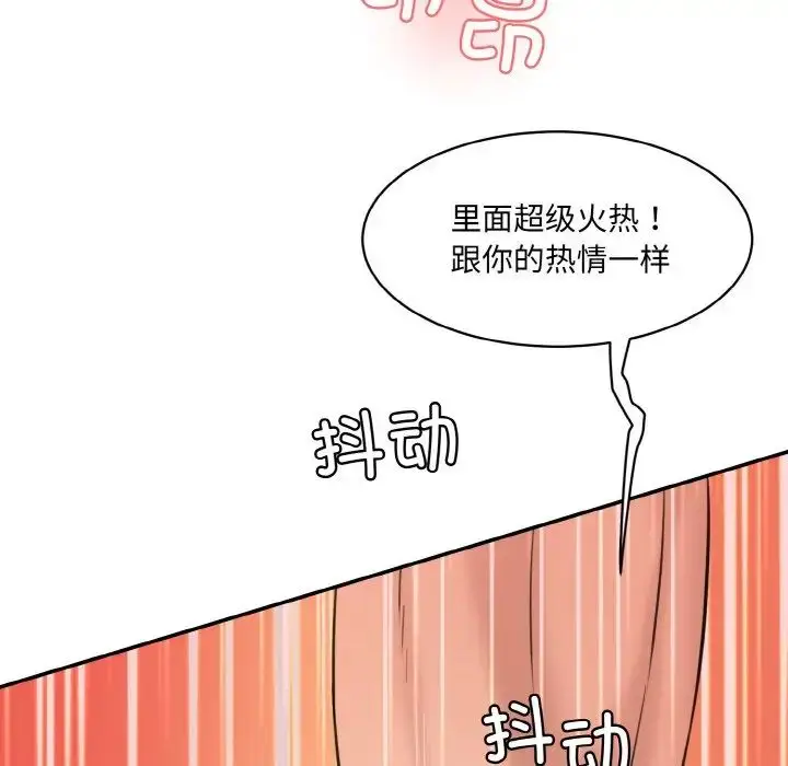 漫画《情迷研究室》第16话第95张图