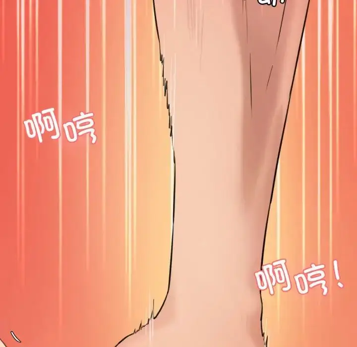 漫画《情迷研究室》第16话第96张图