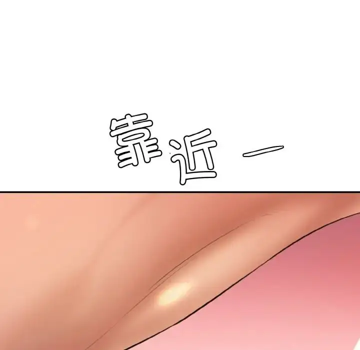 漫画《情迷研究室》第17话第101张图