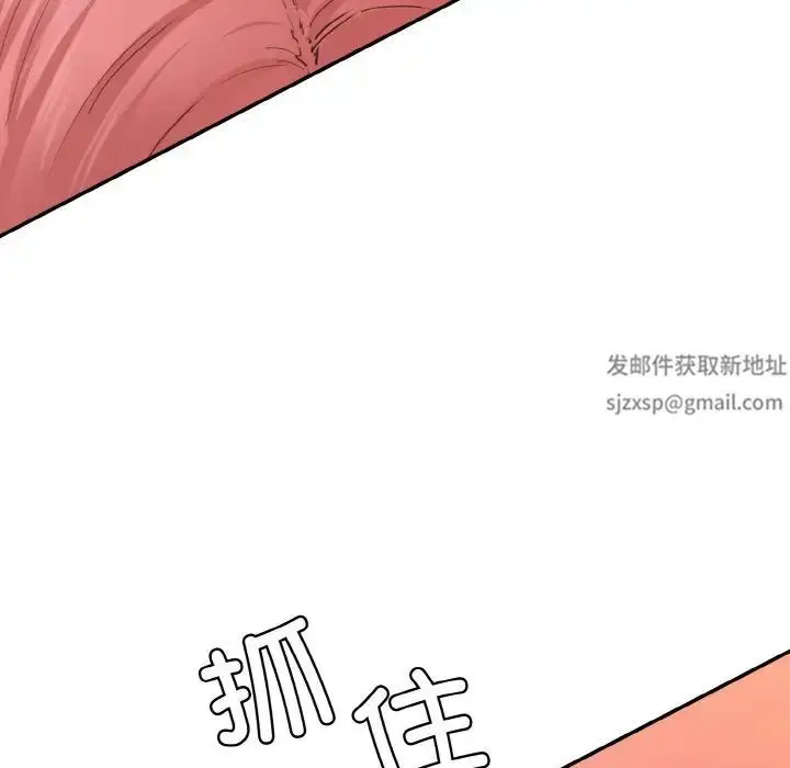 漫画《情迷研究室》第17话第103张图