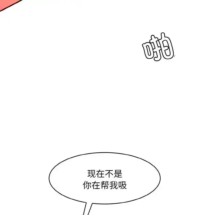 漫画《情迷研究室》第17话第112张图