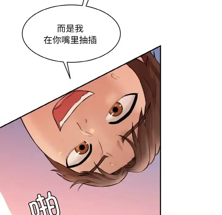 漫画《情迷研究室》第17话第113张图