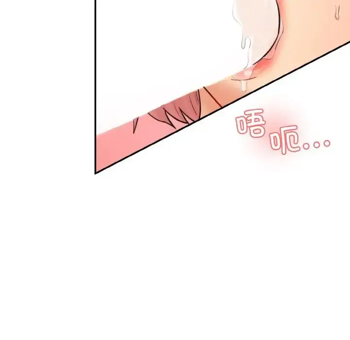 漫画《情迷研究室》第17话第119张图