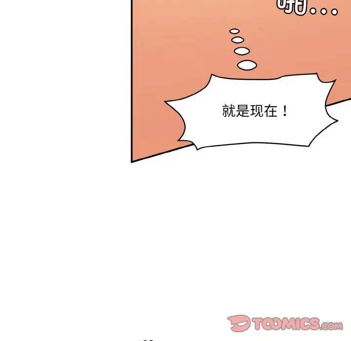 漫画《情迷研究室》第17话第12张图