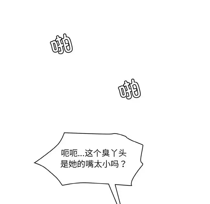 漫画《情迷研究室》第17话第120张图