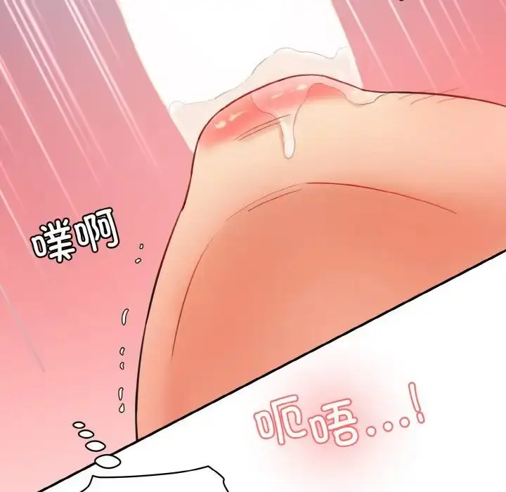 漫画《情迷研究室》第17话第122张图