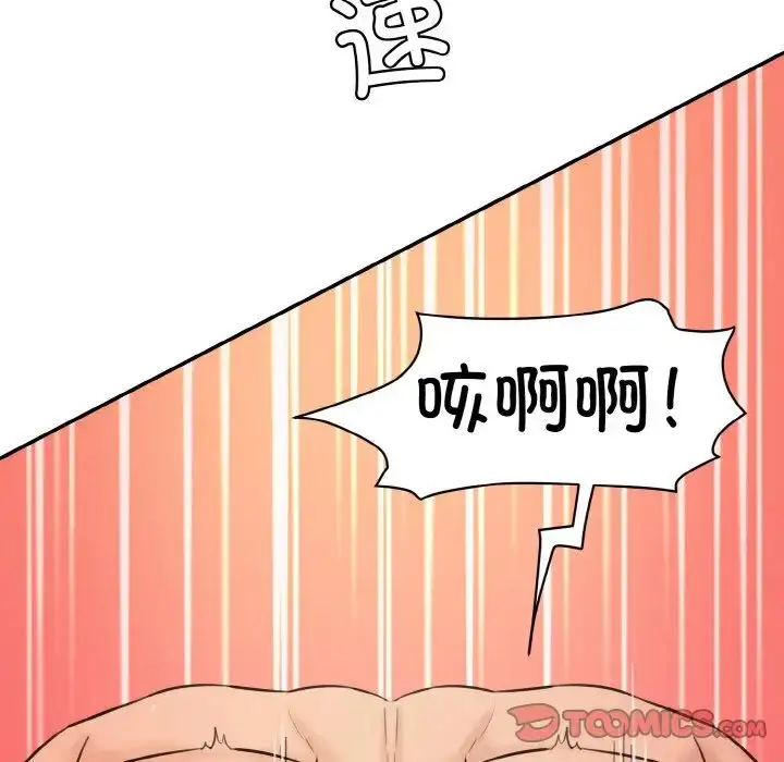 漫画《情迷研究室》第17话第124张图