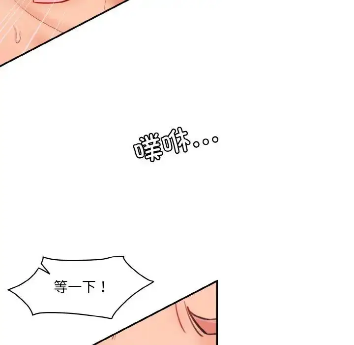 漫画《情迷研究室》第17话第129张图