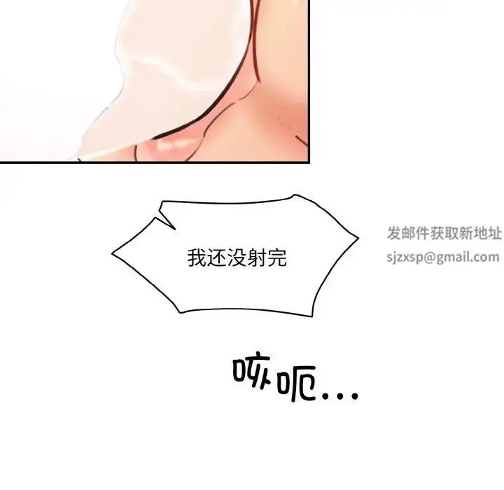 漫画《情迷研究室》第17话第131张图