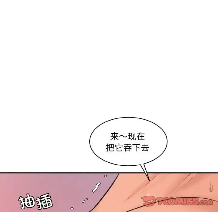 漫画《情迷研究室》第17话第132张图