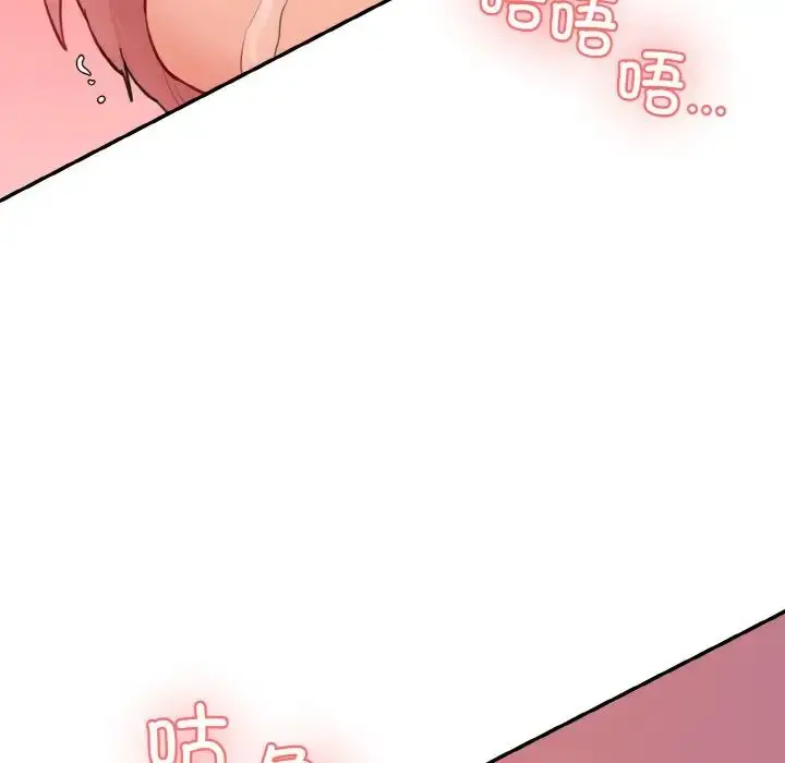 漫画《情迷研究室》第17话第135张图