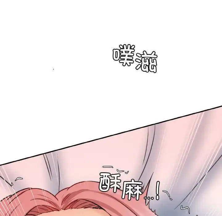 漫画《情迷研究室》第17话第14张图