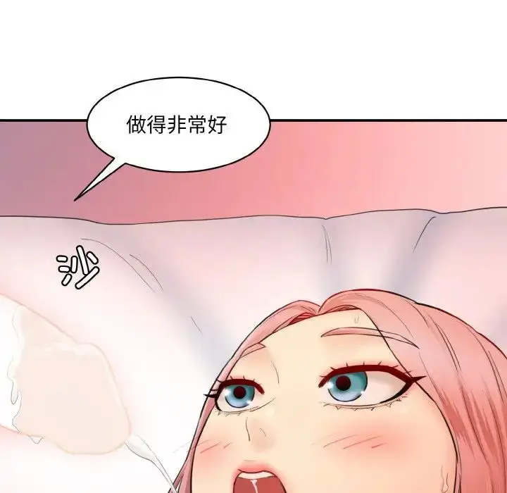 漫画《情迷研究室》第17话第141张图