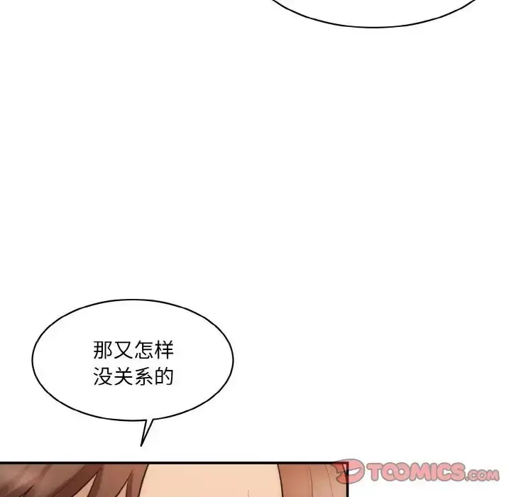 漫画《情迷研究室》第17话第148张图