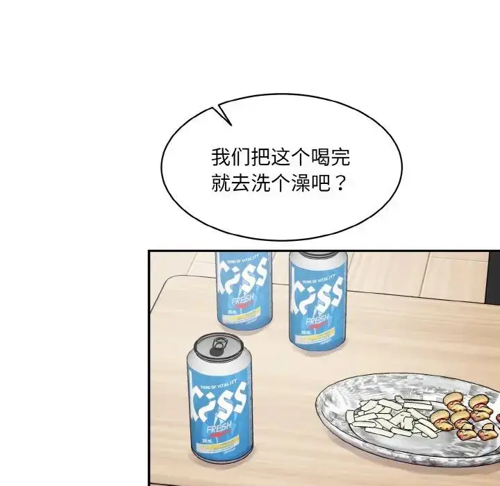 漫画《情迷研究室》第17话第151张图