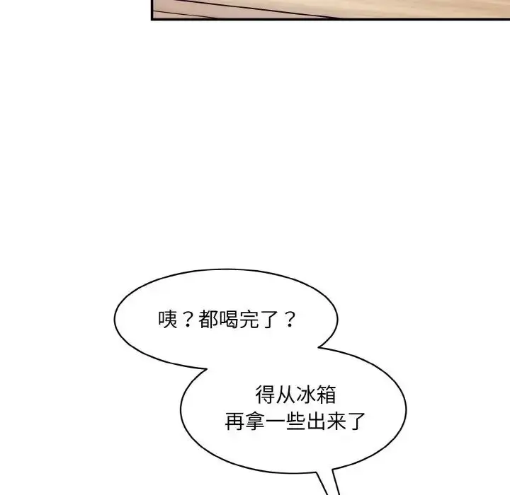 漫画《情迷研究室》第17话第152张图