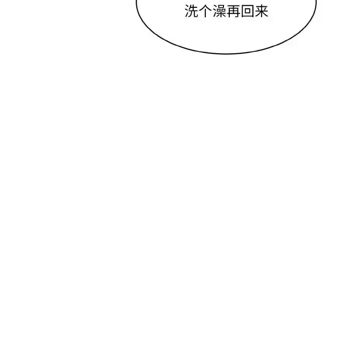 漫画《情迷研究室》第17话第155张图