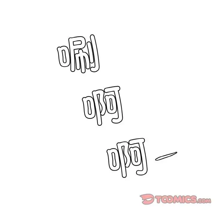 漫画《情迷研究室》第17话第156张图