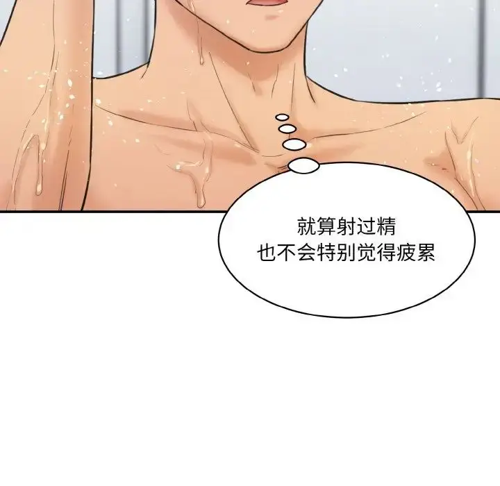 漫画《情迷研究室》第17话第158张图