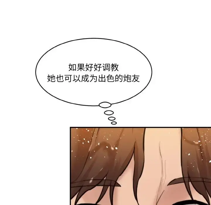 漫画《情迷研究室》第17话第159张图