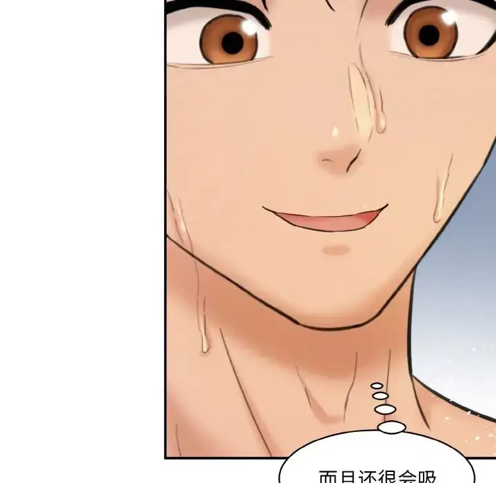 漫画《情迷研究室》第17话第160张图
