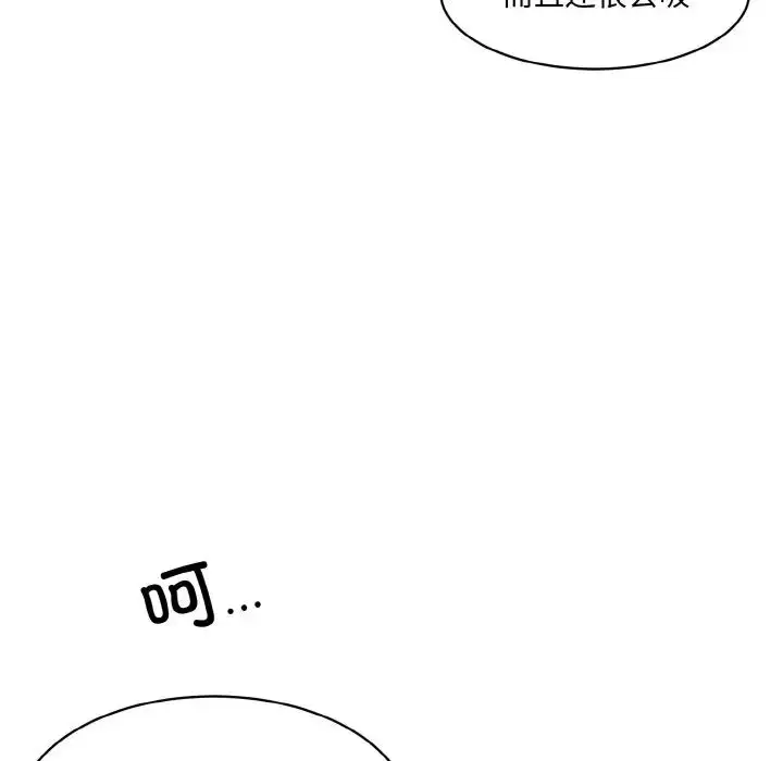 漫画《情迷研究室》第17话第161张图