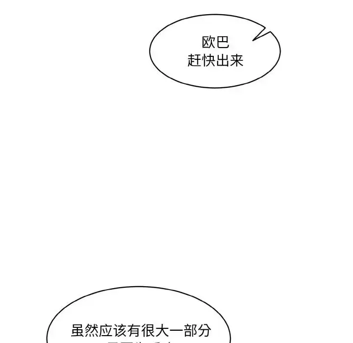 漫画《情迷研究室》第17话第163张图