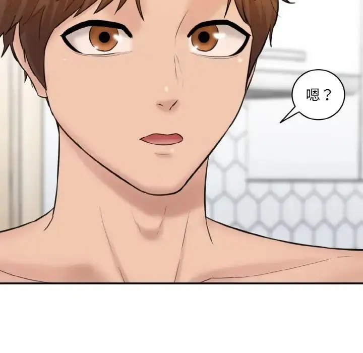 漫画《情迷研究室》第17话第165张图