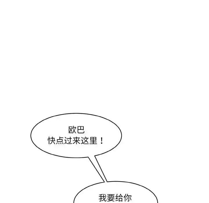 漫画《情迷研究室》第17话第166张图