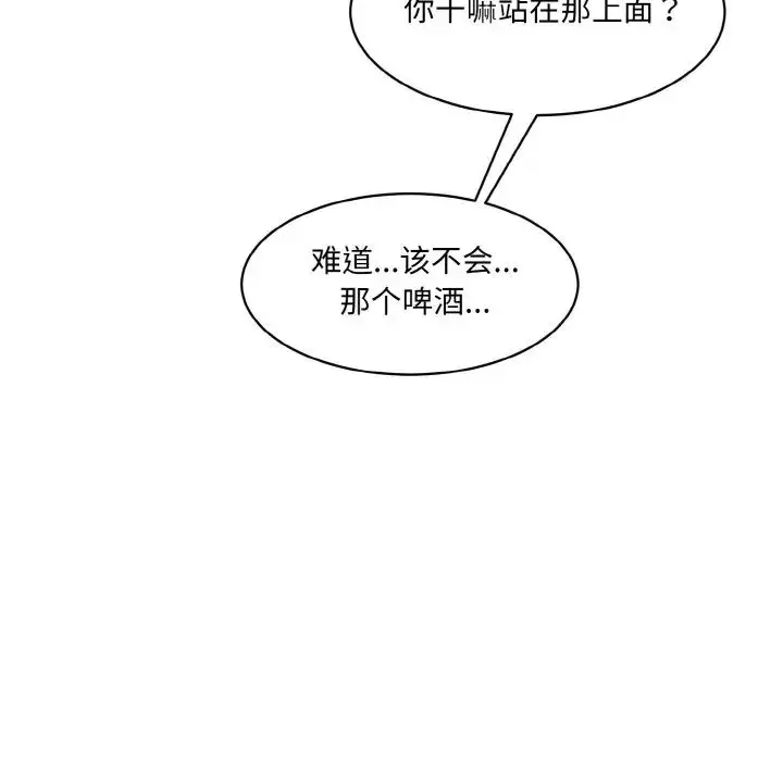 漫画《情迷研究室》第17话第169张图
