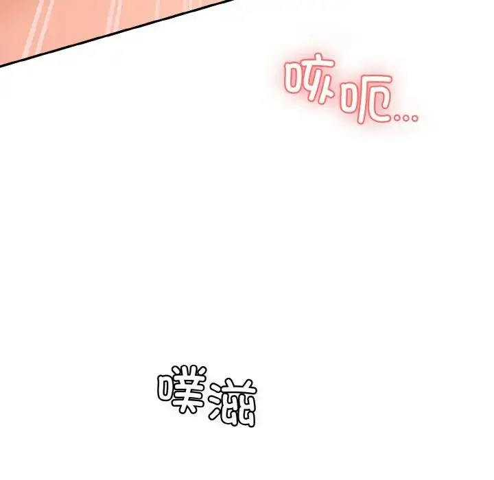 漫画《情迷研究室》第17话第17张图