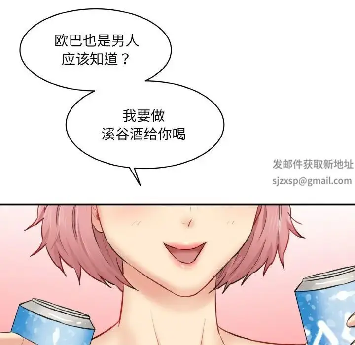 漫画《情迷研究室》第17话第170张图