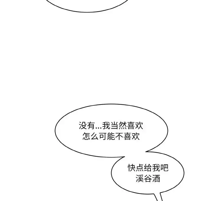 漫画《情迷研究室》第17话第175张图