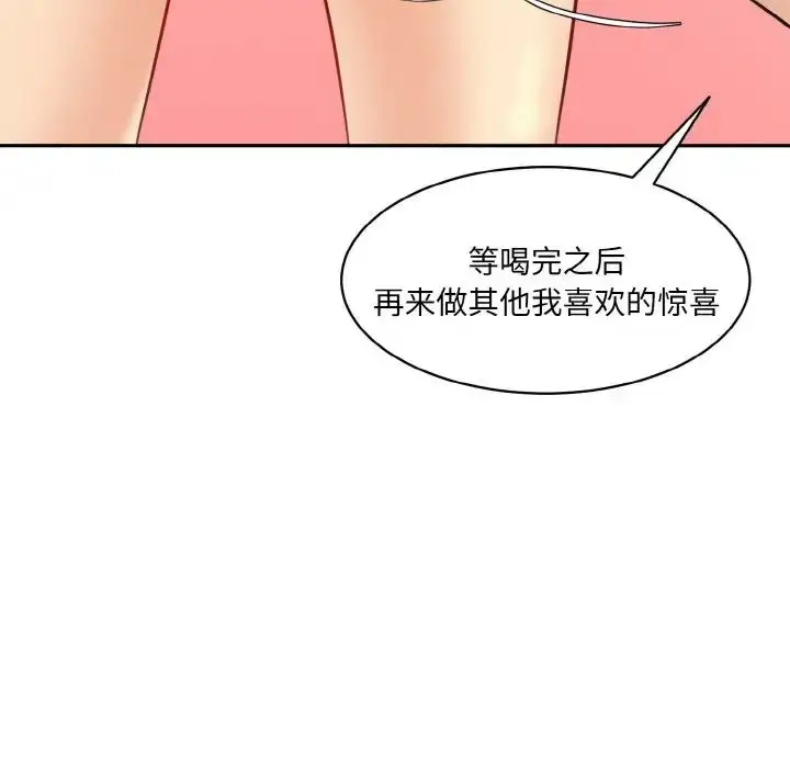 漫画《情迷研究室》第17话第177张图
